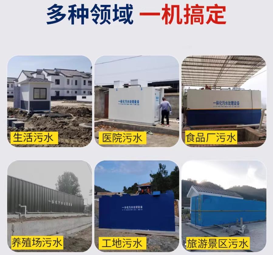 榆中场景全覆盖！甘肃嘉源通一体化污水处理设备，适配城乡工业全场景污水治理