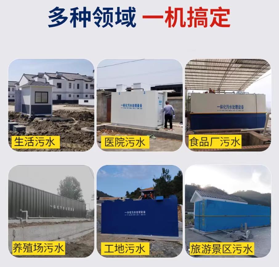 榆中甘肃兰州地埋式污水处理设备厂家｜一体化埋地污水治理设备｜乡镇乡村厂区小区通用解决方案